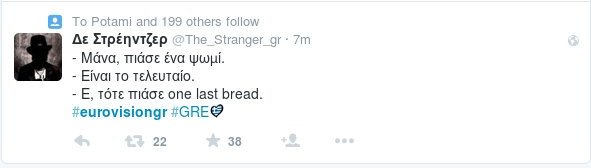 «One last bread»: Παραληρηματικό τρολάρισμα στο Twitter πριν καν τελειώσει το ελληνικό τραγούδι [εικόνες] | iefimerida.gr 1