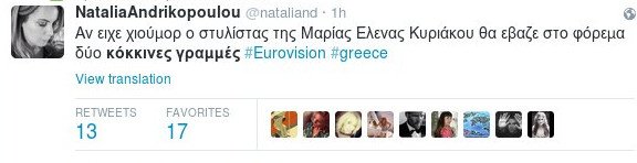 «One last bread»: Παραληρηματικό τρολάρισμα στο Twitter πριν καν τελειώσει το ελληνικό τραγούδι [εικόνες] | iefimerida.gr 8