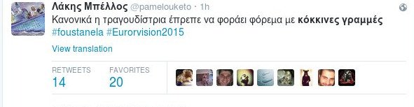 «One last bread»: Παραληρηματικό τρολάρισμα στο Twitter πριν καν τελειώσει το ελληνικό τραγούδι [εικόνες] | iefimerida.gr 9