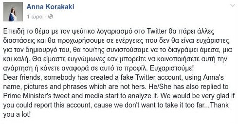 Κορακάκη: Ο λογαριασμός στο Twitter είναι ψεύτικος -Δεν απάντησα ποτέ στον Πρωθυπουργό | iefimerida.gr 1