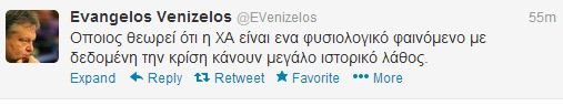 Βενιζέλος: Οι νεοναζιστές της Χρυσής Αυγής πουλούν «προστασία» στους πολίτες | iefimerida.gr 1