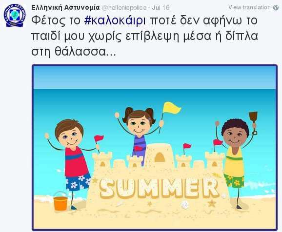 Ρατσιστική ερώτηση βουλευτή της ΧΑ -Αφορμή ένα σκίτσο της ΕΛ.ΑΣ. στο Twitter [εικόνα] | iefimerida.gr 0