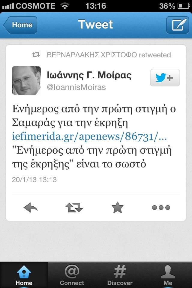 Μουρούτης κατά ΑΝΕΛ και Βερναρδάκη για τη βόμβα στο Μall: Ντροπή τους! [εικόνα] | iefimerida.gr 0