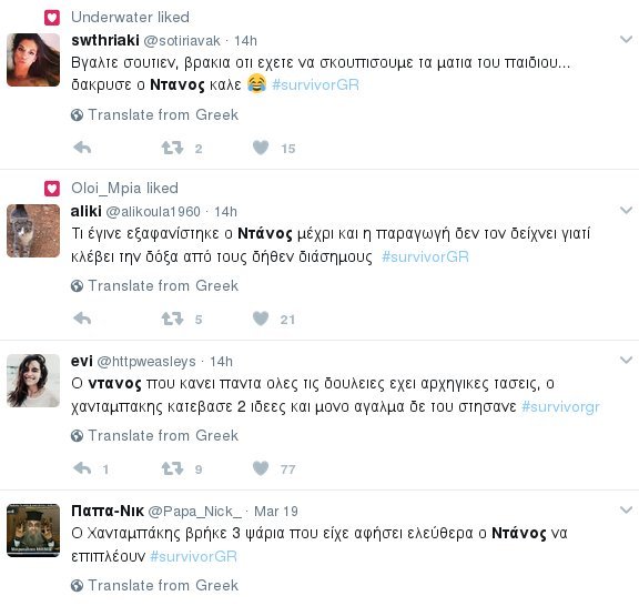 Νέο ρεσιτάλ στο Τwitter για το Survivor - «Κορίτσια φτιαχτείτε, αύριο θα γνωρίσετε τη μάνα του Ντάνου» | iefimerida.gr 15