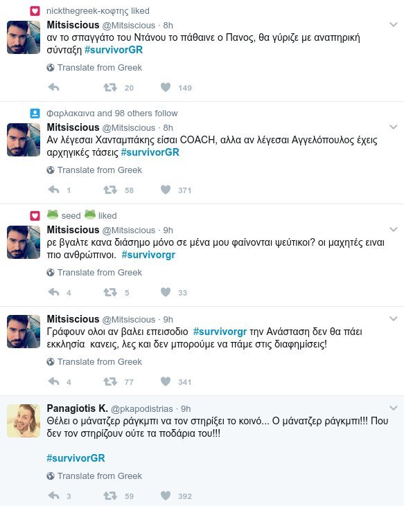 Ρεσιτάλ στο Τwitter: «Κέρδισαν Μπο και Λάουρα -Αύριο θα βγούμε και από τα Μνημόνια» | iefimerida.gr 1