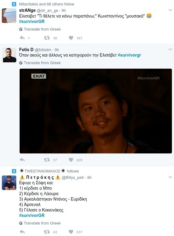 Ρεσιτάλ στο Τwitter: «Κέρδισαν Μπο και Λάουρα -Αύριο θα βγούμε και από τα Μνημόνια» | iefimerida.gr 2