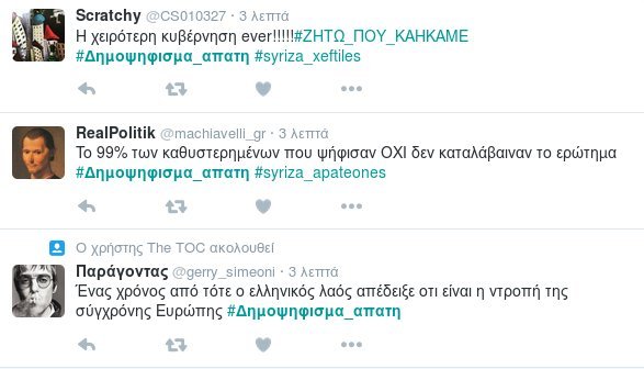 Ενας χρόνος από το δημοψήφισμα: Οι Ελληνες θυμούνται και γελάνε στο Twitter [εικόνες] | iefimerida.gr 2