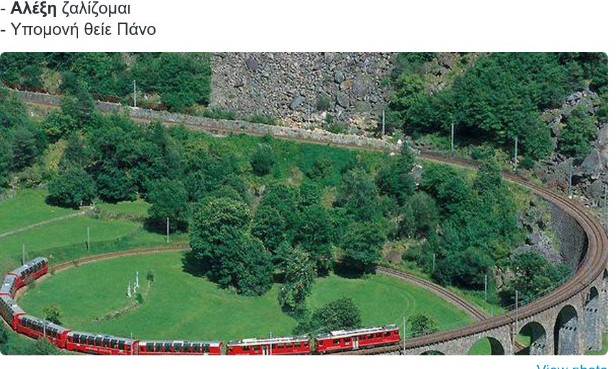 Το twitter... σχολιάζει καυστικά και βγάζει γέλιο: Αίγινα καπνός -Τελικά είχαν ραν ταν πλαν Β | iefimerida.gr 5