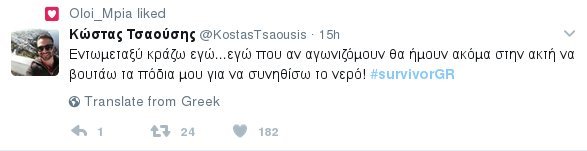 Νέο ρεσιτάλ στο Τwitter για το Survivor - «Κορίτσια φτιαχτείτε, αύριο θα γνωρίσετε τη μάνα του Ντάνου» | iefimerida.gr 5