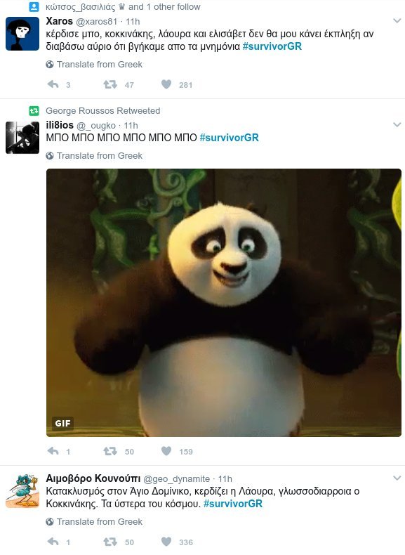 Ρεσιτάλ στο Τwitter: «Κέρδισαν Μπο και Λάουρα -Αύριο θα βγούμε και από τα Μνημόνια» | iefimerida.gr 4