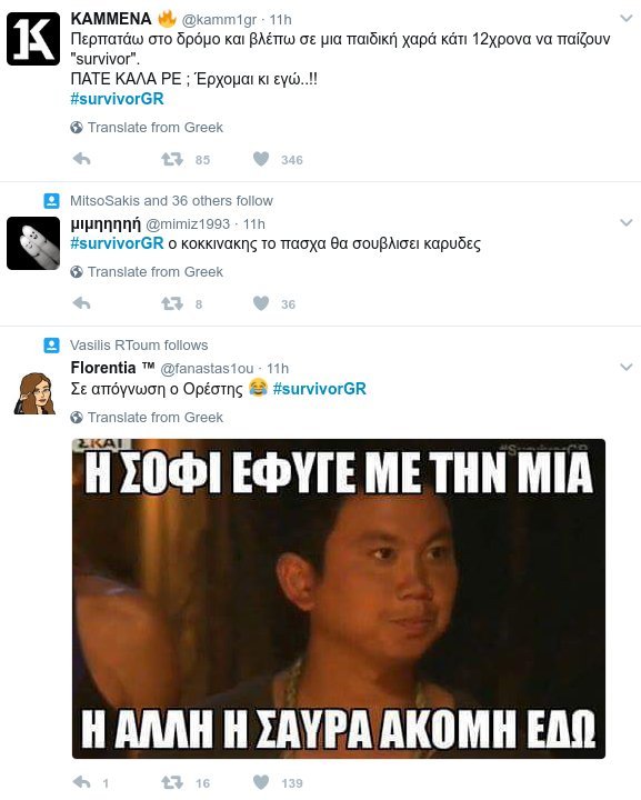 Ρεσιτάλ στο Τwitter: «Κέρδισαν Μπο και Λάουρα -Αύριο θα βγούμε και από τα Μνημόνια» | iefimerida.gr 5