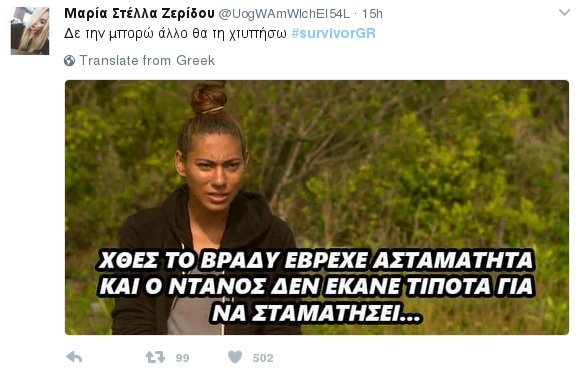 Νέο ρεσιτάλ στο Τwitter για το Survivor - «Κορίτσια φτιαχτείτε, αύριο θα γνωρίσετε τη μάνα του Ντάνου» | iefimerida.gr 6