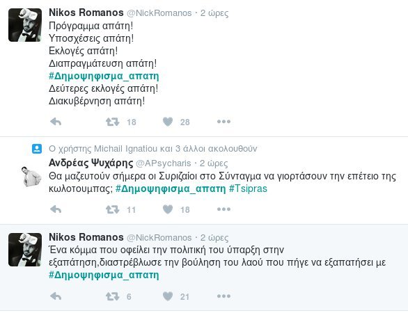 Ενας χρόνος από το δημοψήφισμα: Οι Ελληνες θυμούνται και γελάνε στο Twitter [εικόνες] | iefimerida.gr 6