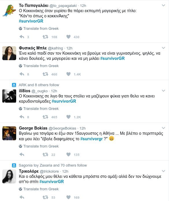 Ρεσιτάλ στο Τwitter: «Κέρδισαν Μπο και Λάουρα -Αύριο θα βγούμε και από τα Μνημόνια» | iefimerida.gr 6