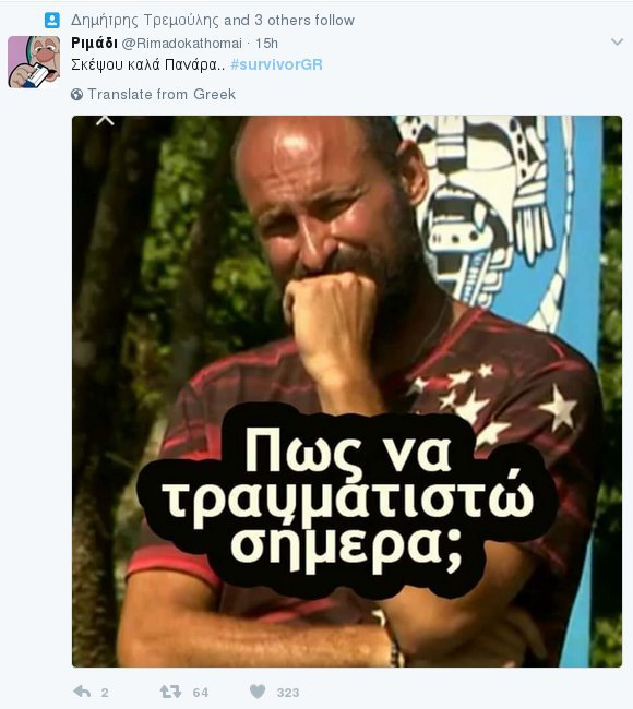 Νέο ρεσιτάλ στο Τwitter για το Survivor - «Κορίτσια φτιαχτείτε, αύριο θα γνωρίσετε τη μάνα του Ντάνου» | iefimerida.gr 7