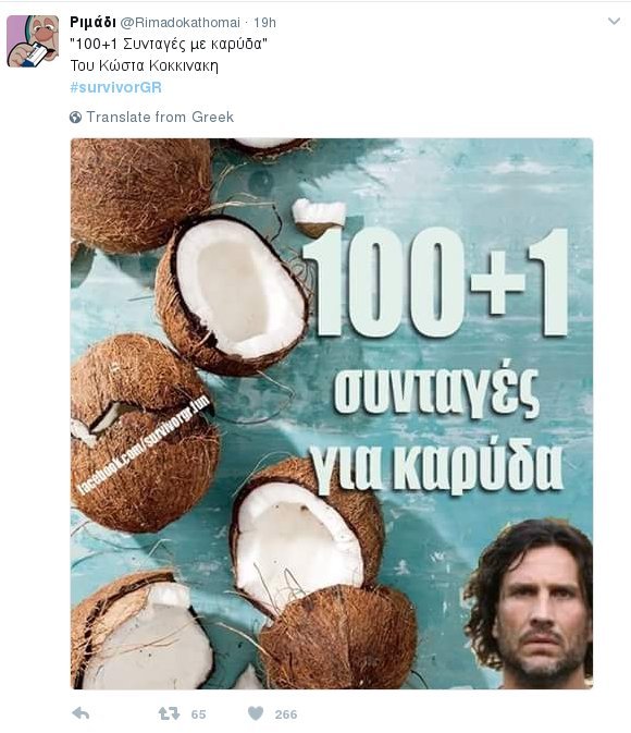Νέο ρεσιτάλ στο Τwitter για το Survivor - «Κορίτσια φτιαχτείτε, αύριο θα γνωρίσετε τη μάνα του Ντάνου» | iefimerida.gr 8