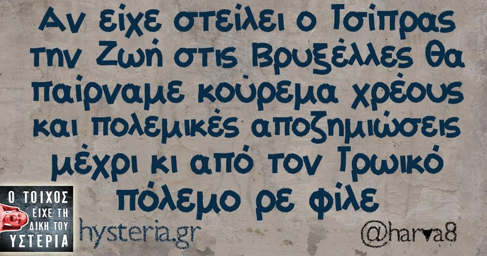 Το twitter... σχολιάζει καυστικά και βγάζει γέλιο: Αίγινα καπνός -Τελικά είχαν ραν ταν πλαν Β | iefimerida.gr 7