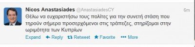 Το «ευχαριστώ» του Αναστασιάδη στους Κυπρίους μέσω twitter | iefimerida.gr 0