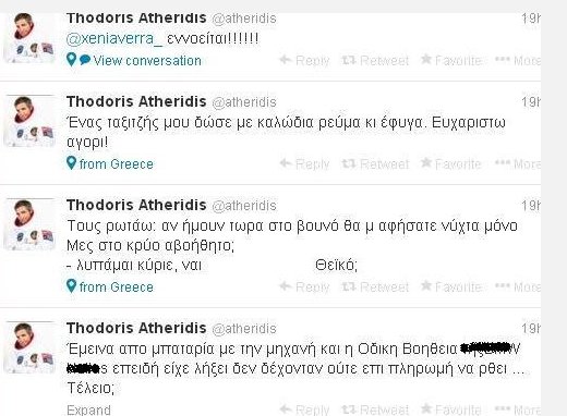 Η περιπέτεια του Θοδωρή Αθερίδη με τη μηχανή του-Γιατί η οδική βοήθεια τον άφησε αβοήθητο   | iefimerida.gr 0