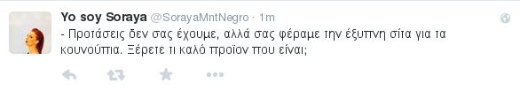 Ρεσιτάλ στα social media: Ποιoς έκλεψε την πρόταση του Τσακαλώτου [εικόνες] | iefimerida.gr 4