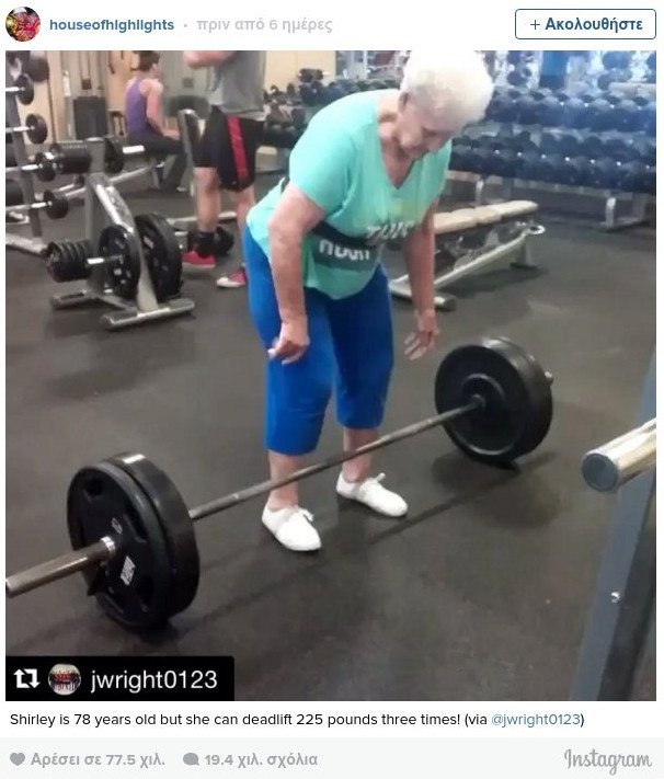 Απίστευτο: 78χρονη κάνει γυμναστική με βάρη και σηκώνει 111 κιλά! [εικόνες & βίντεο] | iefimerida.gr 1
