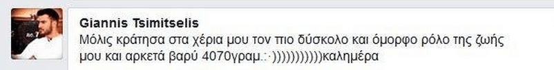 Εγινε μπαμπάς ο Γιάννης Τσιμιτσέλης-Το χαρμόσυνο μήνυμα του ηθοποιού στο Facebook | iefimerida.gr 0