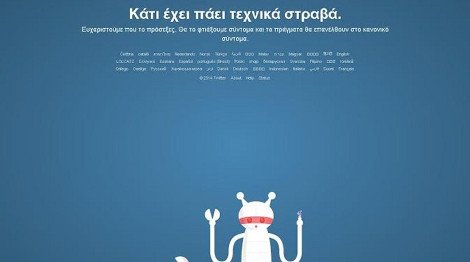 «Πανικός» στο Διαδίκτυο: Κατέρρευσε το Twitter –Μόλις 20 λεπτά ήταν αρκετά για να εκνευριστούν εκατομμύρια | iefimerida.gr 0