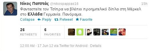 Ο Τσίπρας κλείνει... εισιτήριο για Πολωνία, στα επίσημα δίπλα στη Μέρκελ | iefimerida.gr 0