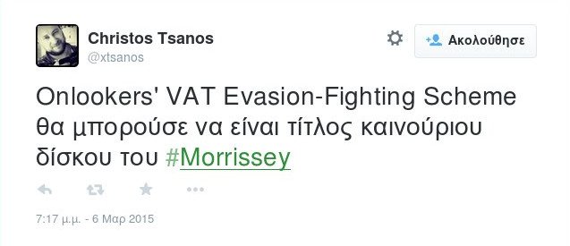 Το twitter γελάει ακόμη με τους μυστικούς πράκτορες Βαρουφάκη [εικόνες] | iefimerida.gr 7