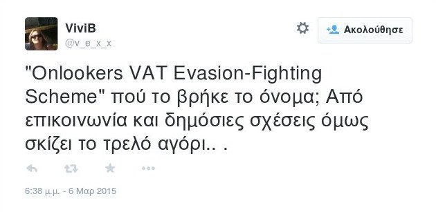 Το twitter γελάει ακόμη με τους μυστικούς πράκτορες Βαρουφάκη [εικόνες] | iefimerida.gr 9
