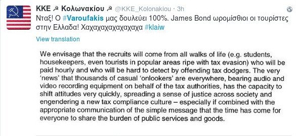 Το twitter γελάει ακόμη με τους μυστικούς πράκτορες Βαρουφάκη [εικόνες] | iefimerida.gr 11