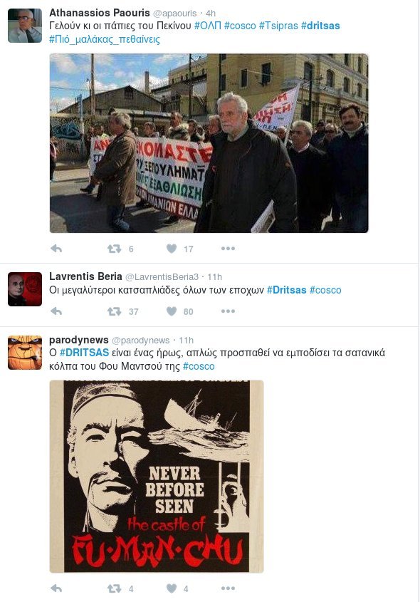 Αγριο τρολάρισμα Δρίτσα στο Τwitter μετά το αλαλούμ με την COSCO [εικόνες] | iefimerida.gr 2