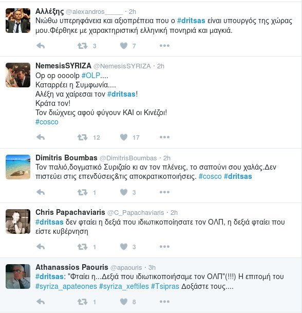 Αγριο τρολάρισμα Δρίτσα στο Τwitter μετά το αλαλούμ με την COSCO [εικόνες] | iefimerida.gr 3