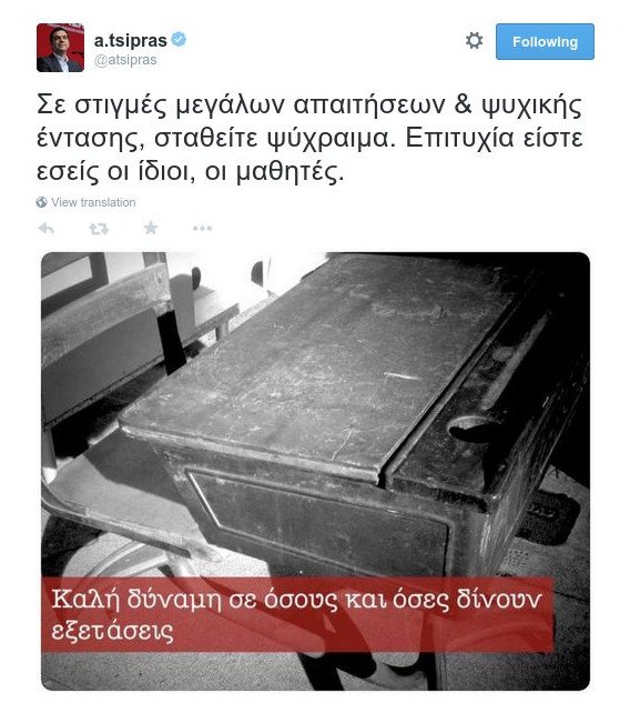 Το παλιό θρανίο του... Τσίπρα και το μήνυμα εμψύχωσης στους μαθητές [εικόνα]  | iefimerida.gr 0