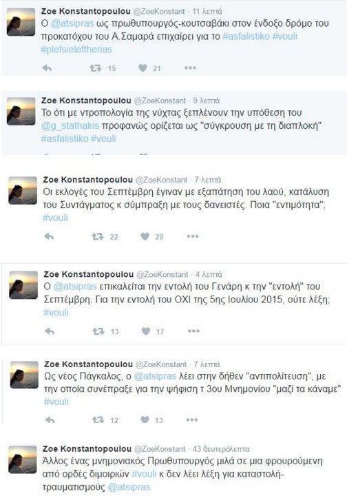 Κωνσταντοπούλου: Πρωθυπουργός κουτσαβάκι ο Τσίπρας, επιχαίρει για το Ασφαλιστικό [εικόνες] | iefimerida.gr 0