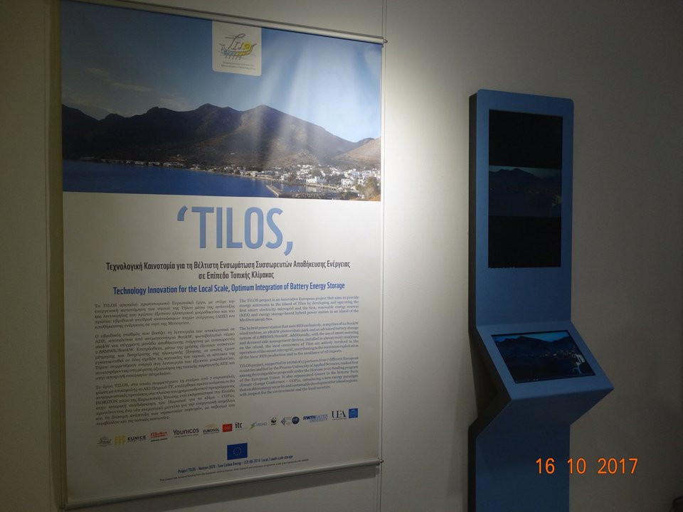Τήλος Project: Βραβείο στον πρώτο στην Ευρώπη υβριδικό σταθμό παραγωγής ηλεκτρικής ενέργειας | iefimerida.gr 1