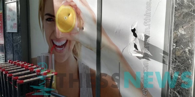 Η πρόσοψη του σούπερ μάρκετ / Φωτογραφία: ThessNews