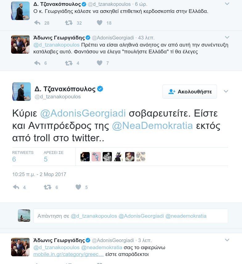 Τζανακόπουλος: Ο Γεωργιάδης καλεί σε επιθετική κερδοσκοπία -Αδωνις: Είσαι ανόητος αν κατάλαβες αυτό | iefimerida.gr 0