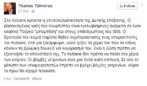 Ο Θάνος Τζήμερος ξέφυγε πάλι: Να ρίξουν βόμβες νετρονίου στο Κομπανί να τελειώνουμε σε μια μέρα! | iefimerida.gr 0