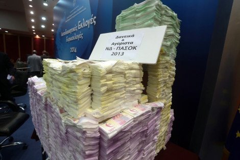 Σκυλακάκης και Τζήμερος γέμισαν μια αίθουσα με ψεύτικα χαρτονομίσματα για να κάνουν συνέντευξη Τύπου [εικόνες] | iefimerida.gr 3