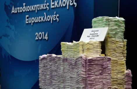 Σκυλακάκης και Τζήμερος γέμισαν μια αίθουσα με ψεύτικα χαρτονομίσματα για να κάνουν συνέντευξη Τύπου [εικόνες] | iefimerida.gr 2