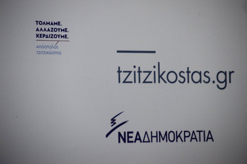 Τζιτζικώστας: Αρχίζει η αντίστροφη μέτρηση για Τσίπρα [εικόνες & βίντεο] | iefimerida.gr 0