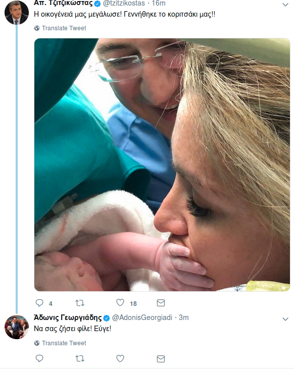 Πάλι πατέρας έγινε ο Απόστολος Τζιτζικώστας [εικόνα] | iefimerida.gr 0