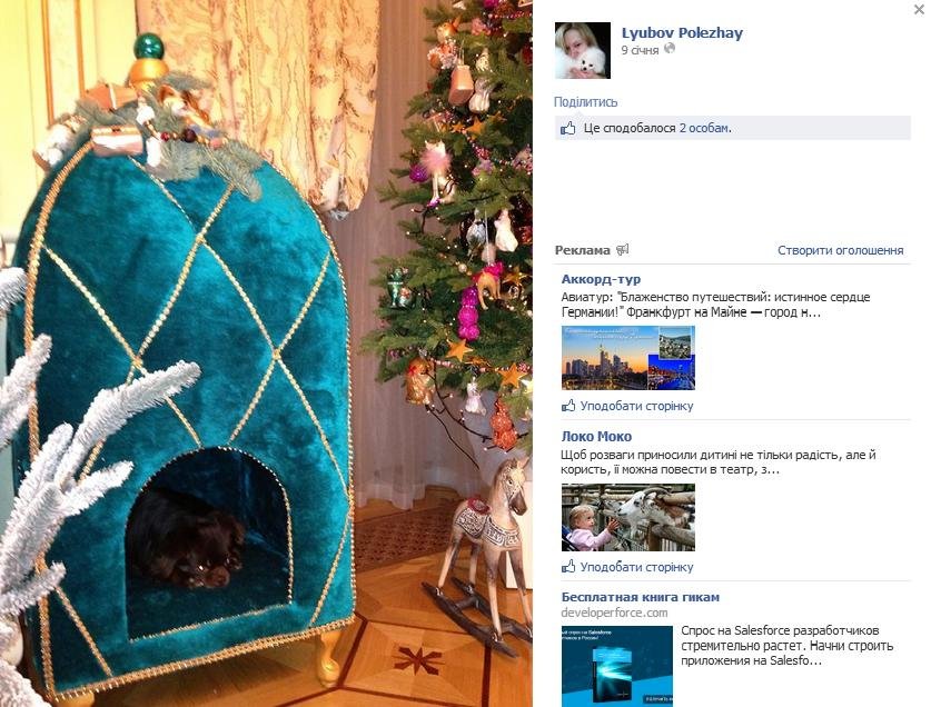 Αυτή είναι η κρυφή ερωμένη του Γιανουκόβιτς -Επί χρόνια κρατούσε κρυφό το δεσμό του με την όμορφη ξανθιά [εικόνες] | iefimerida.gr 1