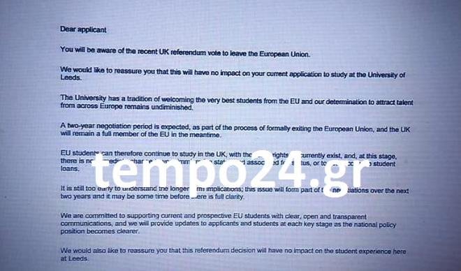 Βρετανικά πανεπιστήμια στέλνουν επιστολές σε Ελληνες φοιτητές: Μην φύγετε [επιστολή] | iefimerida.gr 0