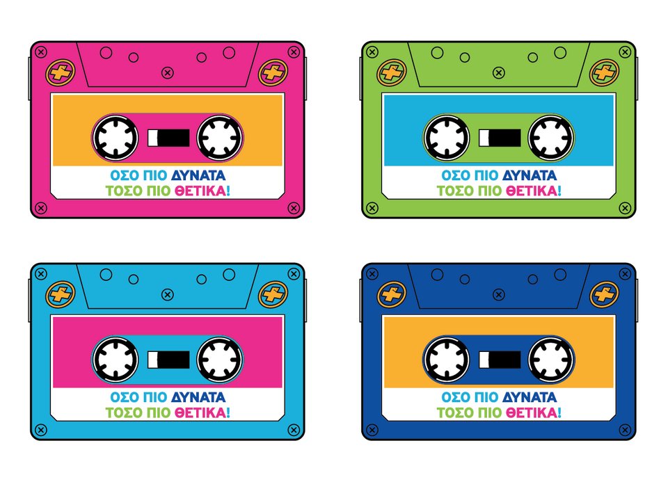 Ημέρα Θετικής Ενέργειας 2016 | iefimerida.gr 0