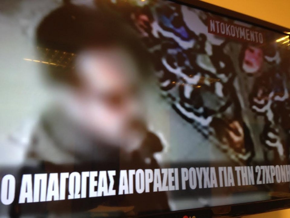 Δεύτερη φωτογραφία-ντοκουμέντο από τον απαγωγέα της ανιψιάς Καϋμενάκη [εικόνα] | iefimerida.gr 0