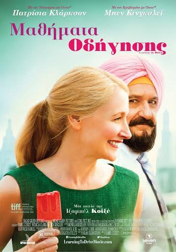 Οι ταινίες της εβδομάδας - 15αύγουστος με 4 φιλμ [κριτική & τρέιλερ] | iefimerida.gr 1