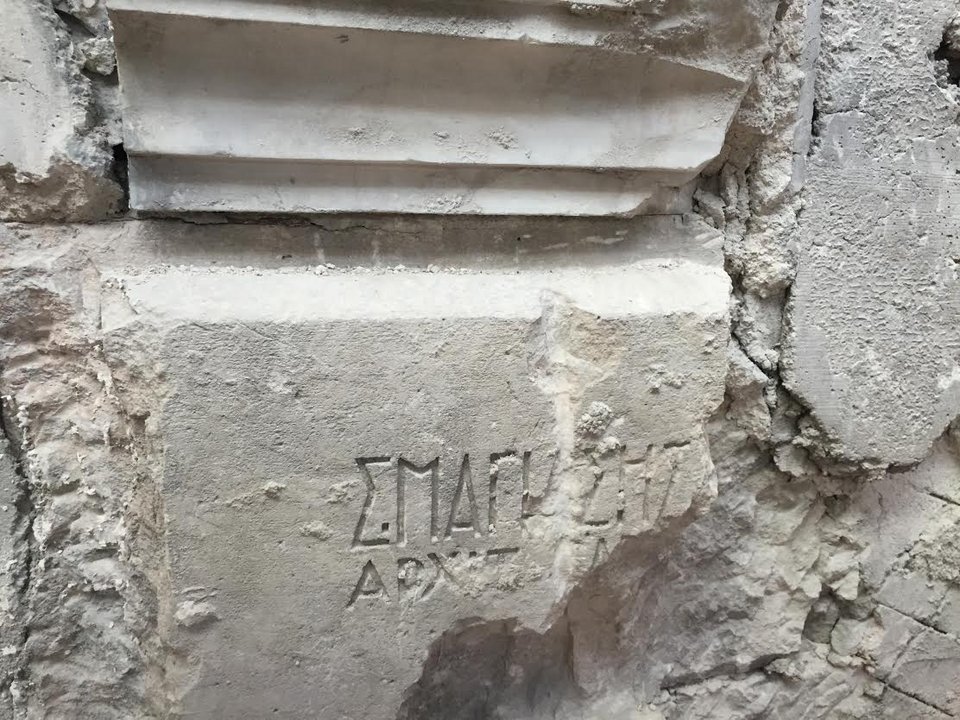 Aριστούργημα: Εικόνες μέσα από το ιστορικό Acropole Palace και τις εργασίες αποκατάστασης | iefimerida.gr 2