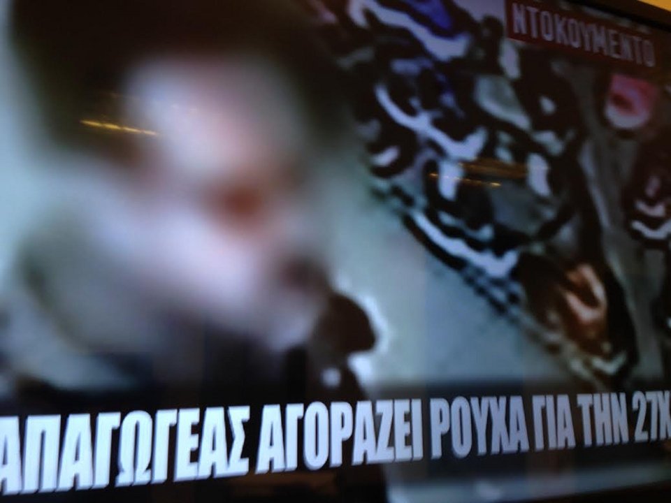 Δεύτερη φωτογραφία-ντοκουμέντο από τον απαγωγέα της ανιψιάς Καϋμενάκη [εικόνα] | iefimerida.gr 1